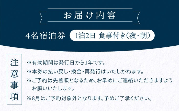 宿泊券 古民家 温泉 旅行 ホテル チケット 体験 観光 国内旅行 トラベル