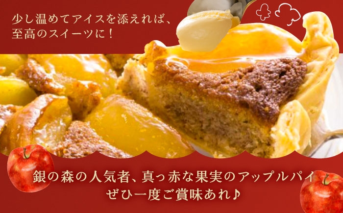 アップルパイ カステラ かすてら りんご リンゴ 林檎 セット スイーツ ケーキ 贈答 ギフト おすすめ 人気 岐阜県 恵那市