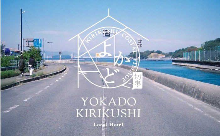 宿泊券 古民家 温泉 旅行 ホテル チケット 体験 観光 国内旅行 トラベル