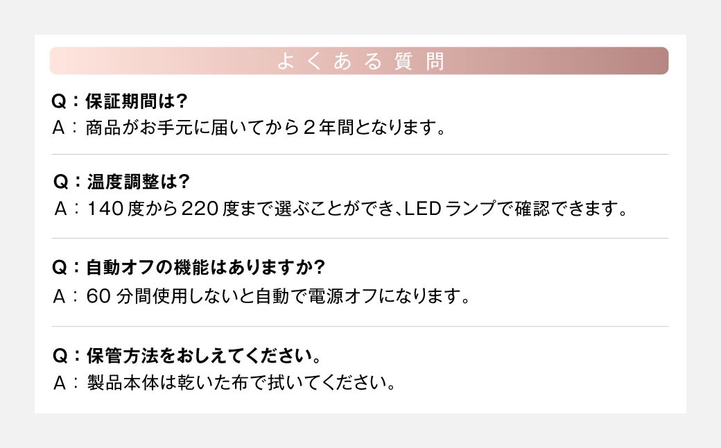 【&Less BEAUTY】 ストレートアイロン 【2年保証】