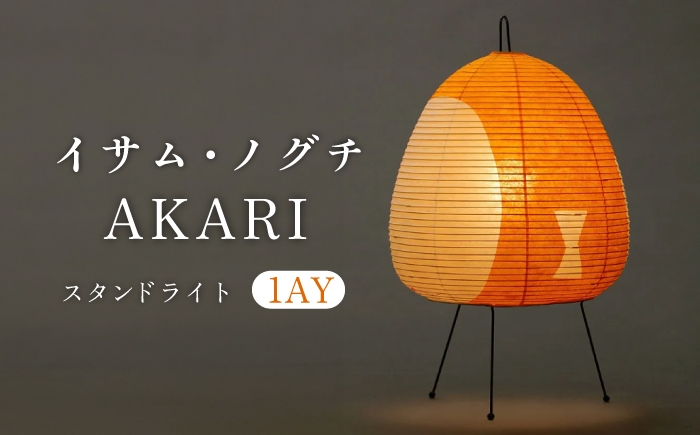 ランプシェード 和紙 フロアスタンド 和モダン オブジェ 照明器具 照明 人気