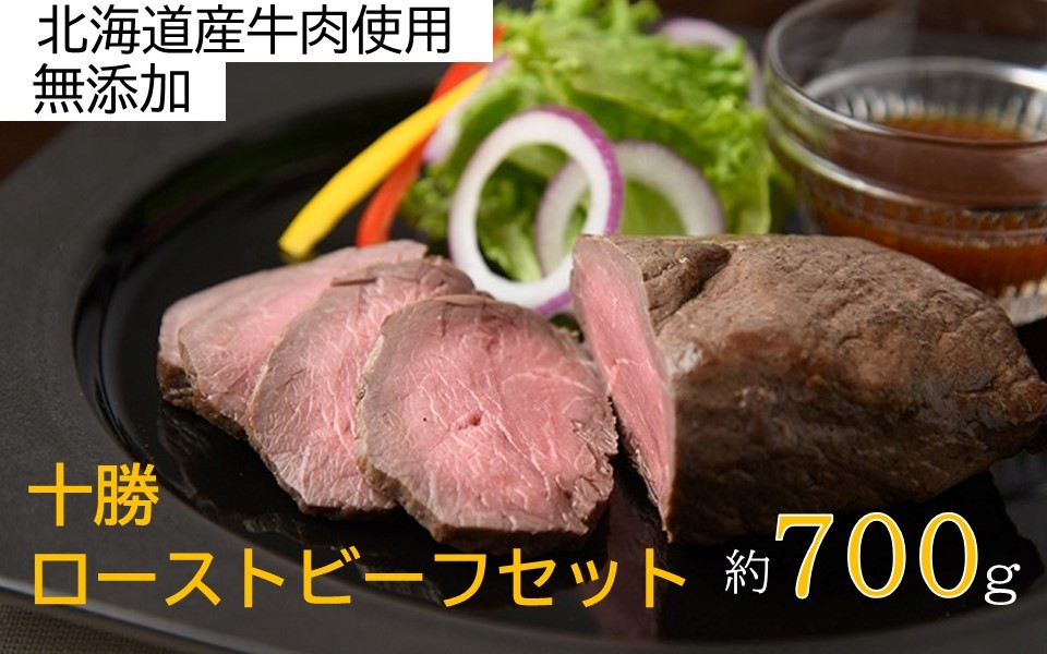 大人気のお礼の品！無添加国産ローストビーフ！