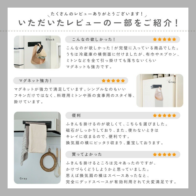 いただいたレビューの一部を紹介!