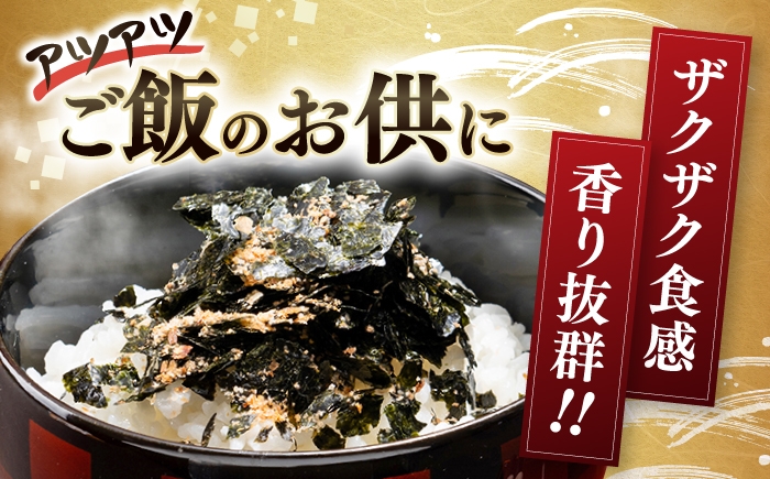 のり 海苔 味のり 味付き 味海苔 nori 鰹 かつお カツオ 有明海産 有明海 高知海苔 高知 四国 高知市 高知県