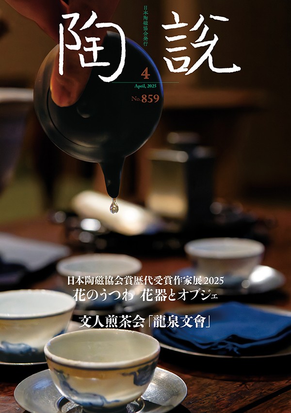 千代田区で地域のために活動する団体を応援しませんか