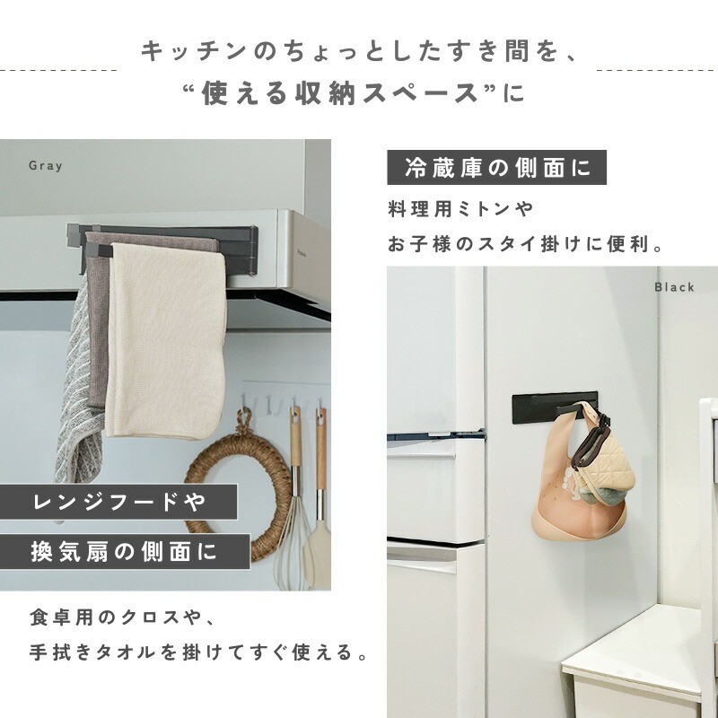 キッチンのちょっとしたすき間を、使える収納スペースに