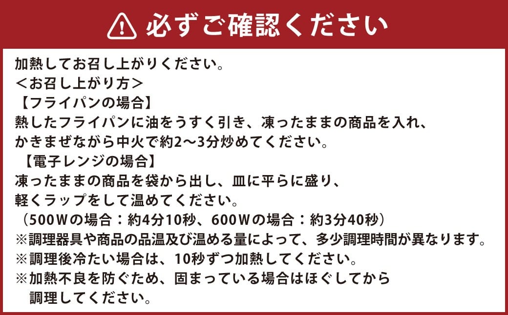 熊本県産 こだわり炒飯 肥後の鶏めし 230g×10袋 計2.3kg