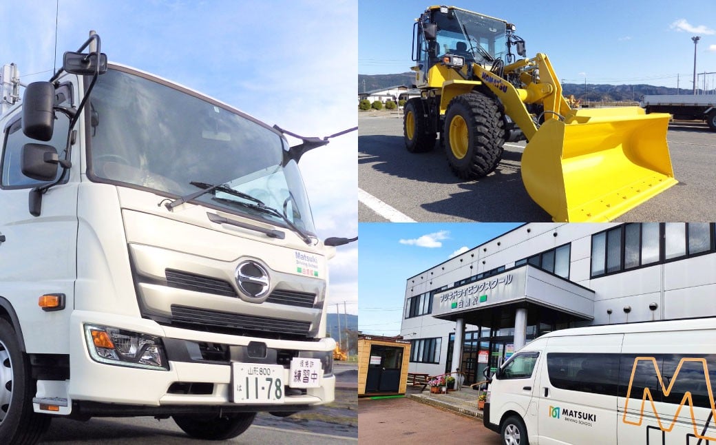 白鷹町のマツキドライビングスクールで使用できるクーポン券 (10,000円分)