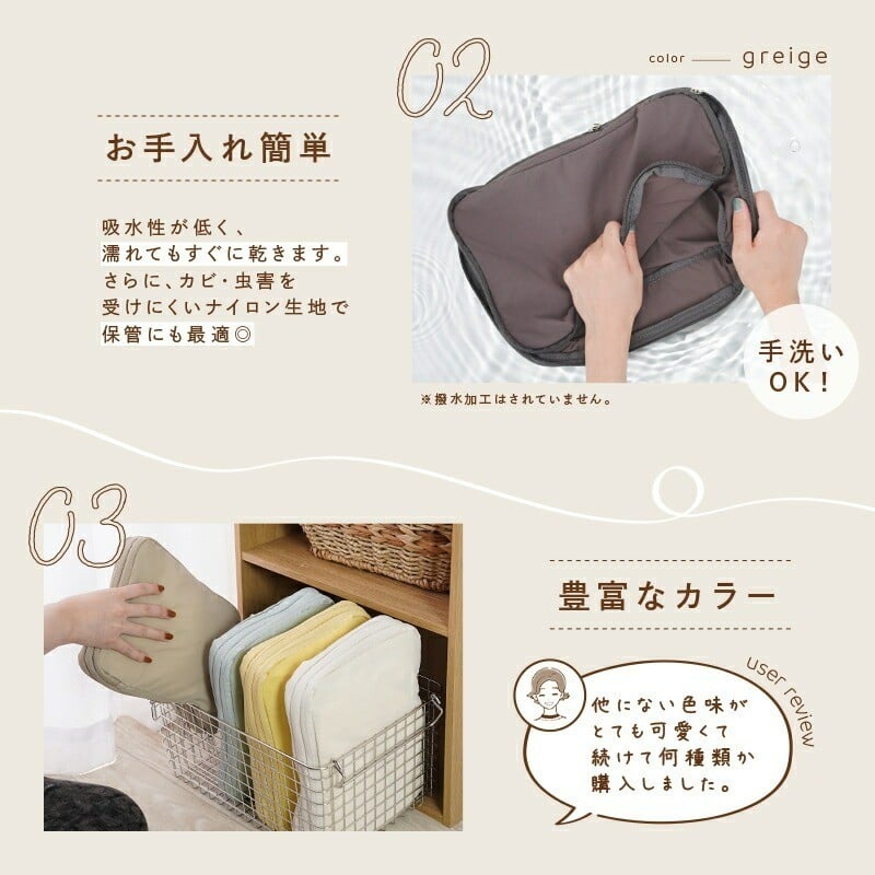 お手入れ簡単、手洗いOK!