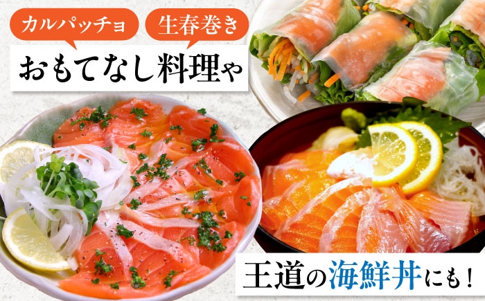 【訳あり】トラウトサーモン刺身 500gトラウトサーモン サーモン 刺身 鮮魚 新鮮 北海道産 お取り寄せ グルメ 高級 寿司