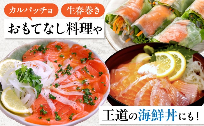 【訳あり】トラウトサーモン刺身 1.5kg（500g×3）トラウトサーモン サーモン 刺身 鮮魚 新鮮 北海道産 お取り寄せ