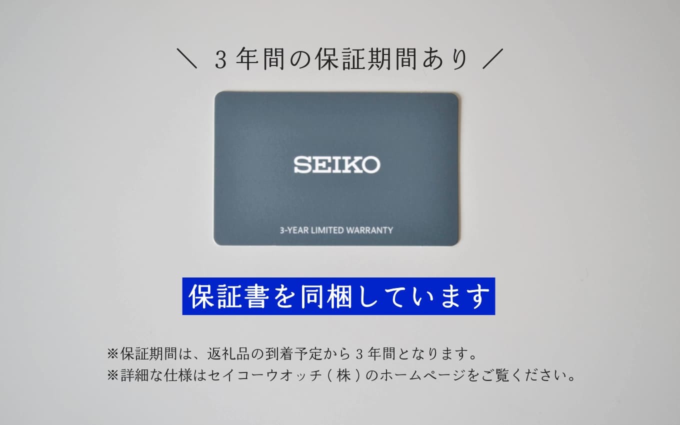 1年間の保証期間あり