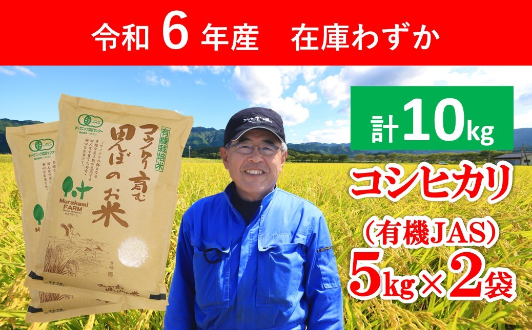 農薬・化学合成肥料を一切使用していない安全・安心で良食味なお米です。
