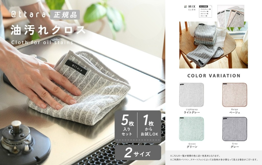 水拭きだけでOK！ 油汚れクロス