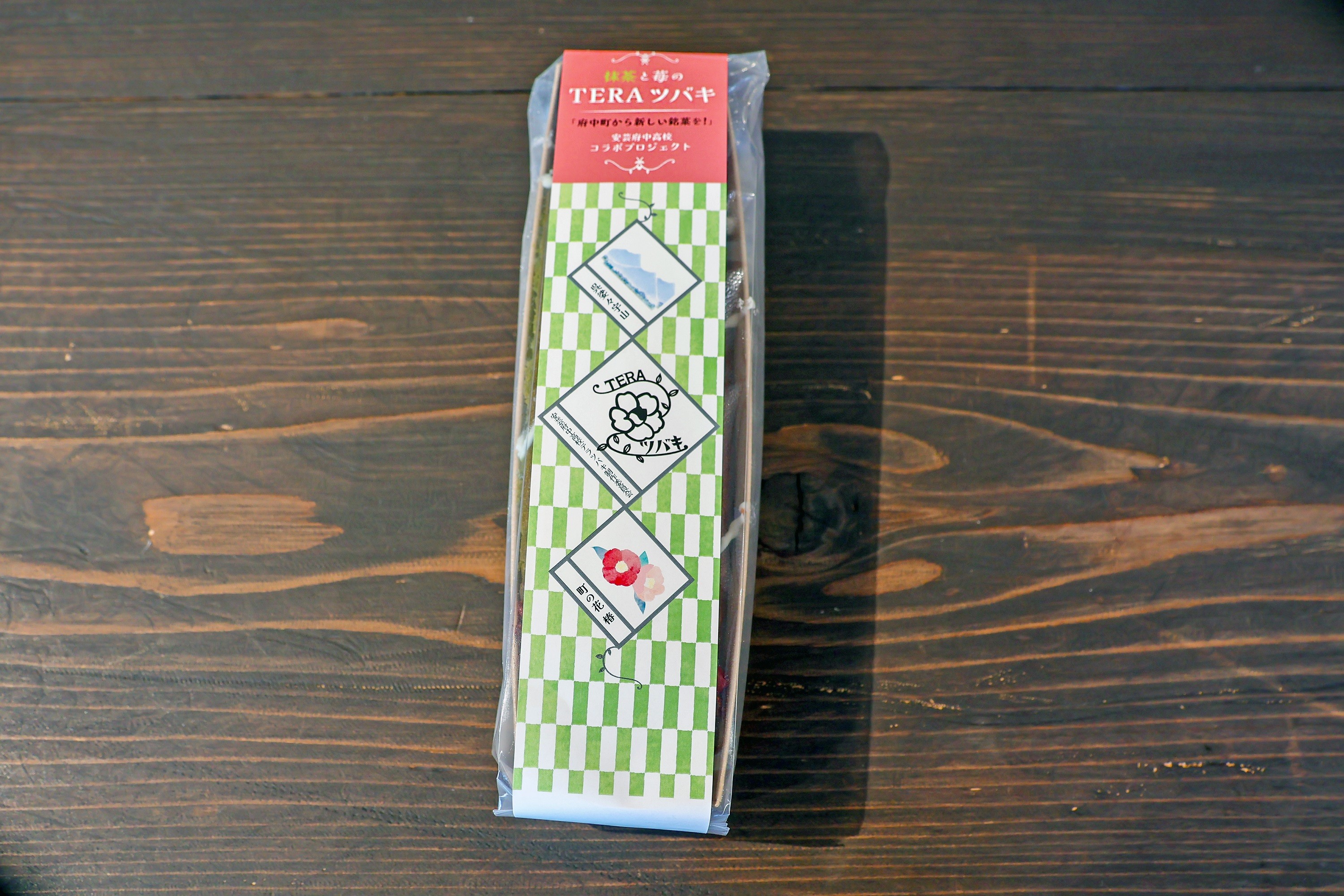 テラツバキ包装