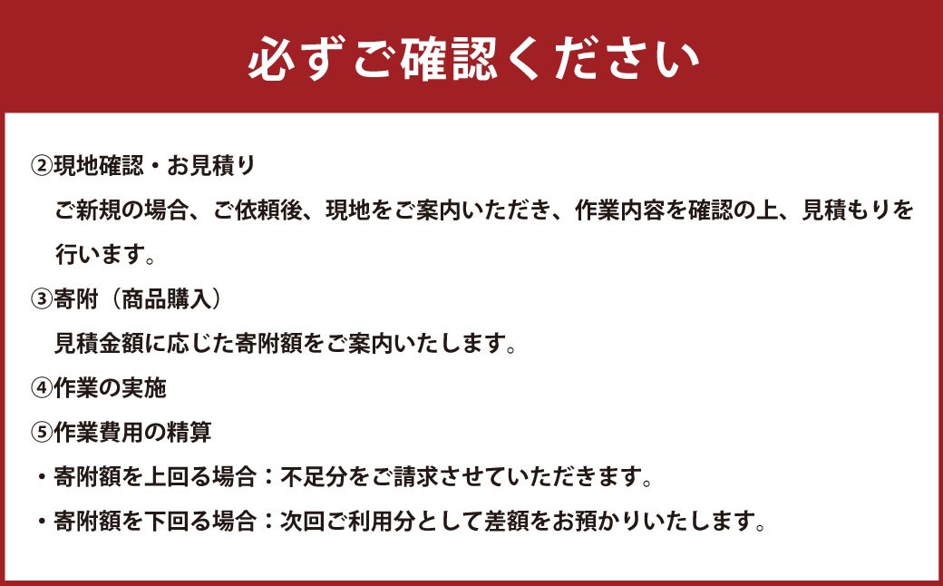 【思いやり型返礼品】墓地清掃サービス
