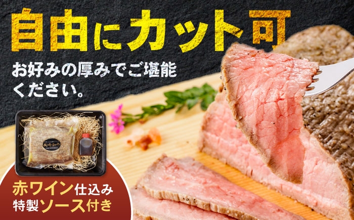 長崎和牛 牛肉 ぎゅうにく 国産 肉 にく 牛 赤身 モモ もも ローストビーフ ろーすとびーふ