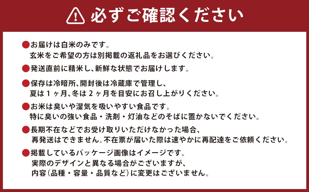 【令和7年産】福岡県産 夢つくし〈千づ乃しずく〉 約5kg 精米 S001