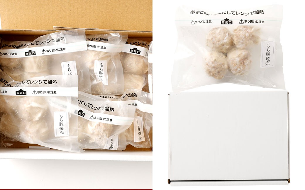 PAOPAO もちぶたシューマイ 6袋