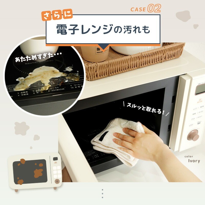 CASE2 さらに電子レンジの汚れも！