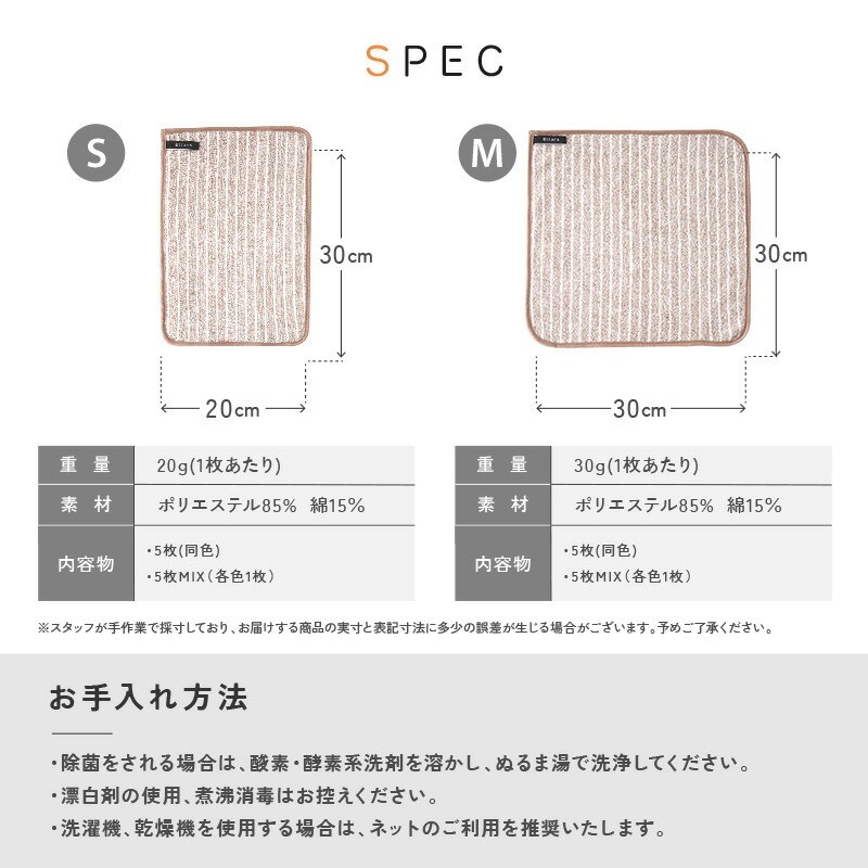 サイズ：MとSの2サイズ