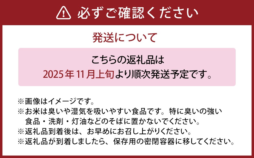岡山県美咲町産 きぬむすめ 10kg 令和7年産米先行予約 【2025年11月上旬-2026年10月下旬発送予定】