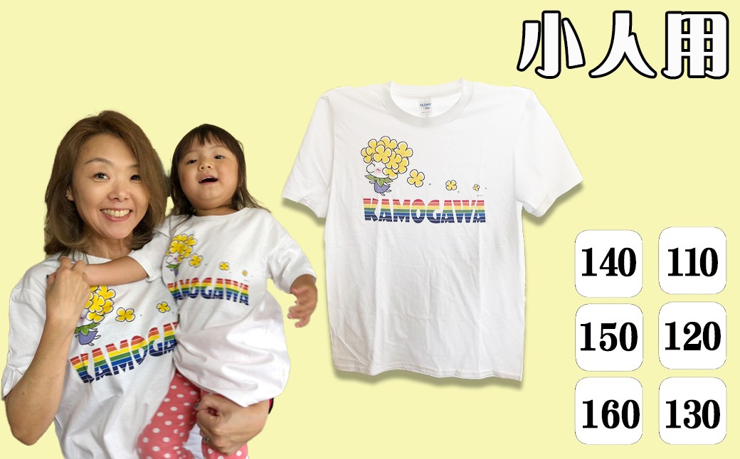 カラフルな "KAMOGAWA" プリント