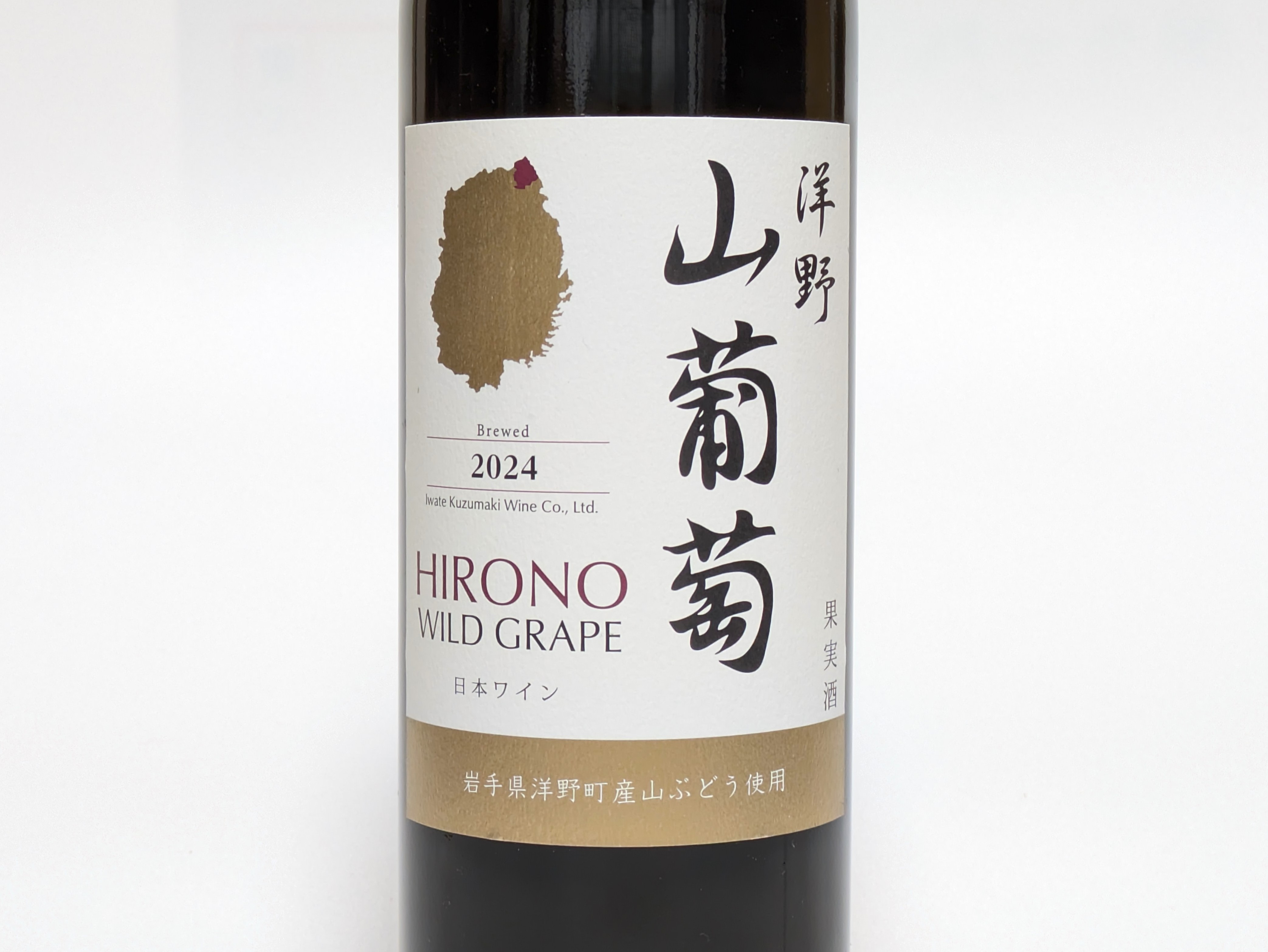 岩手の大自然とヤマブドウ生産者、そしてワイン醸造の職人達が一つとなって、ヤマブドウに愛と情熱を込めて出来上がったワインです