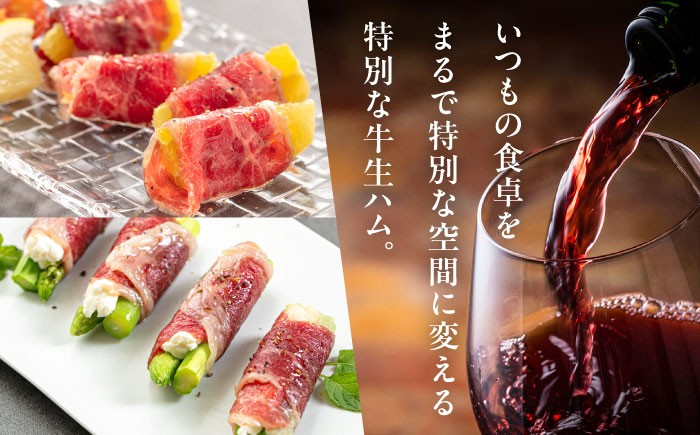 生ハム おおいた和牛 豊後牛 和牛 ワイン ビール サラダ ご褒美 とろける