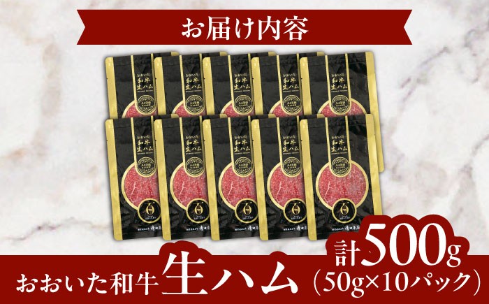 生ハム おおいた和牛 豊後牛 和牛 ワイン ビール サラダ ご褒美 とろける