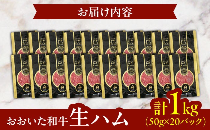 生ハム おおいた和牛 豊後牛 和牛 ワイン ビール サラダ ご褒美 とろける