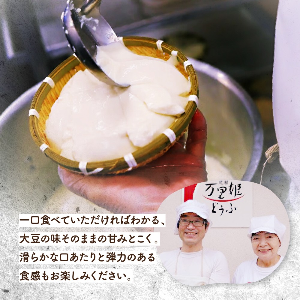 枝豆の甘みが後を引く、ざる豆腐枝豆味