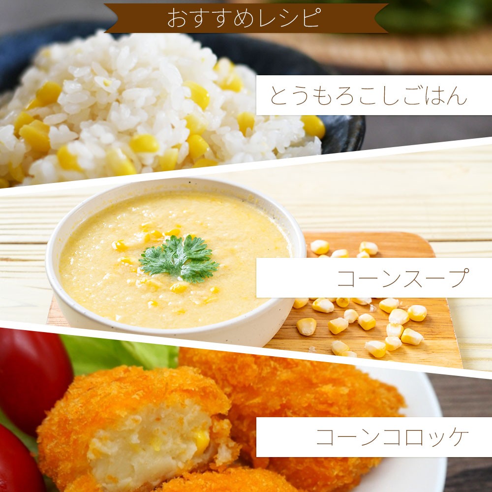 甘みたっぷりのともろこしは茹でても美味しく召し上がれます。