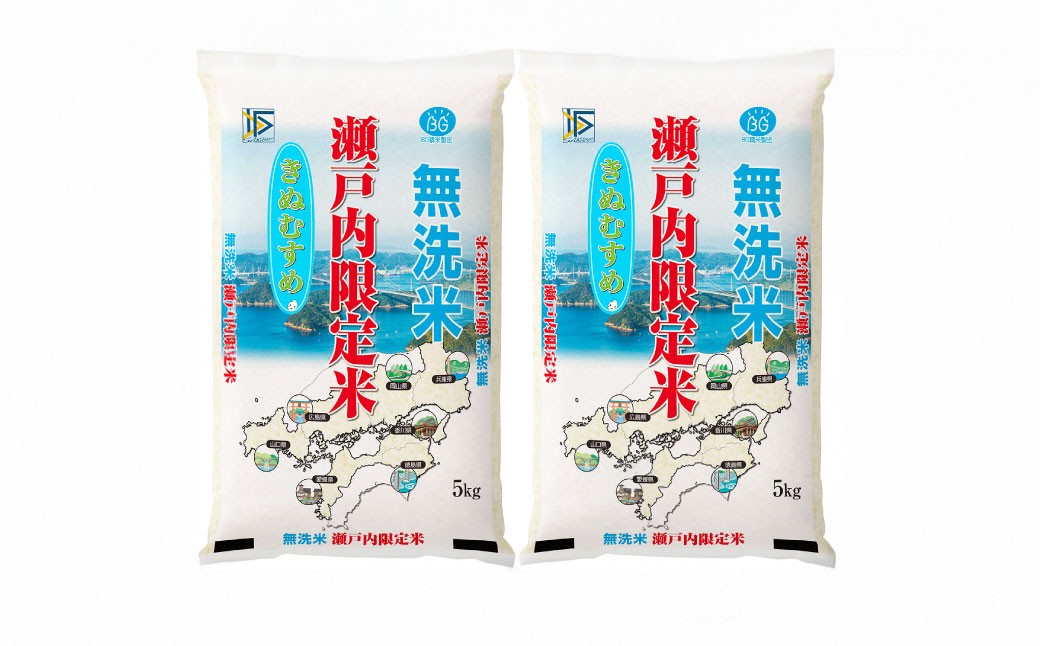 BG無洗米瀬戸内限定米（きぬむすめ5kg×2袋）