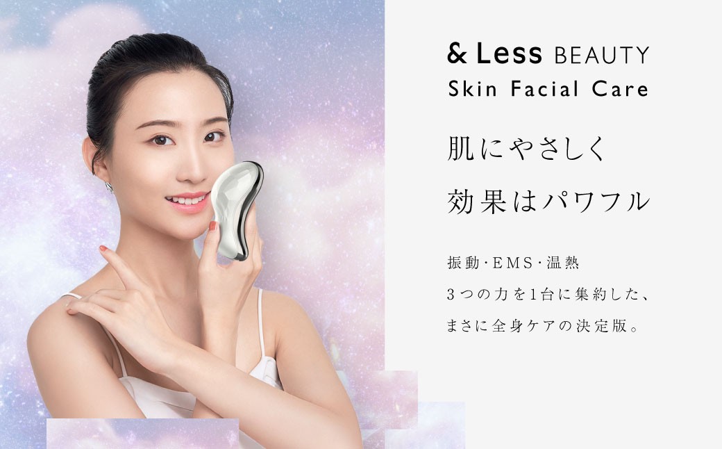 【&Less BEAUTY】 スキンフェイシャルケア 美顔器 リフトアップ  日本製