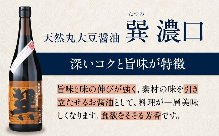醤油 しょうゆ しょう油 こいくち 濃口 だし 味 いりこ 料理 和食 味噌 汁 吸い物 酢 簡単 手軽 大容量 調味料 老舗
