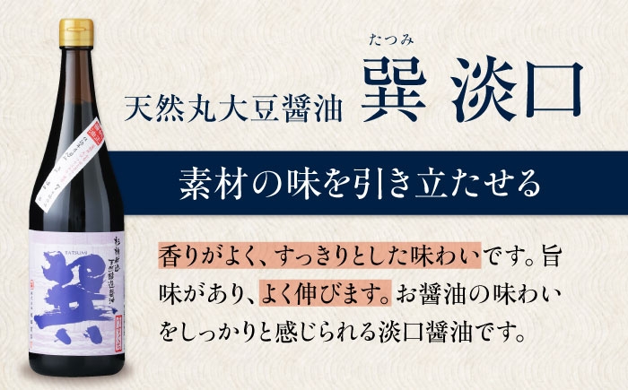 醤油 しょうゆ しょう油 こいくち 濃口 だし 味 いりこ 料理 和食 味噌 汁 吸い物 酢 簡単 手軽 大容量 調味料 老舗