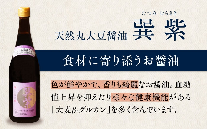 醤油 しょうゆ しょう油 こいくち 濃口 だし 味 いりこ 料理 和食 味噌 汁 吸い物 酢 簡単 手軽 大容量 調味料 老舗