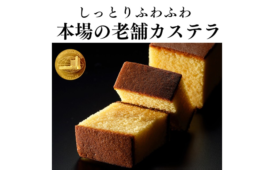 長崎カステラ えがお 幸せの黄色 0.6号 2本(各310g)