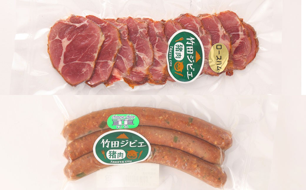 【2ヶ月定期便】 【竹田ジビエ】 山ん神の恵み イノシシ肉ハム・ソーセージ 8点セット 食べやすい ジビエ 	