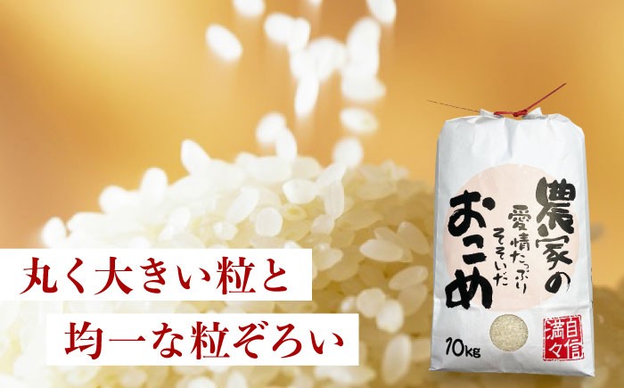 福山市産 新米 10kg にこまる