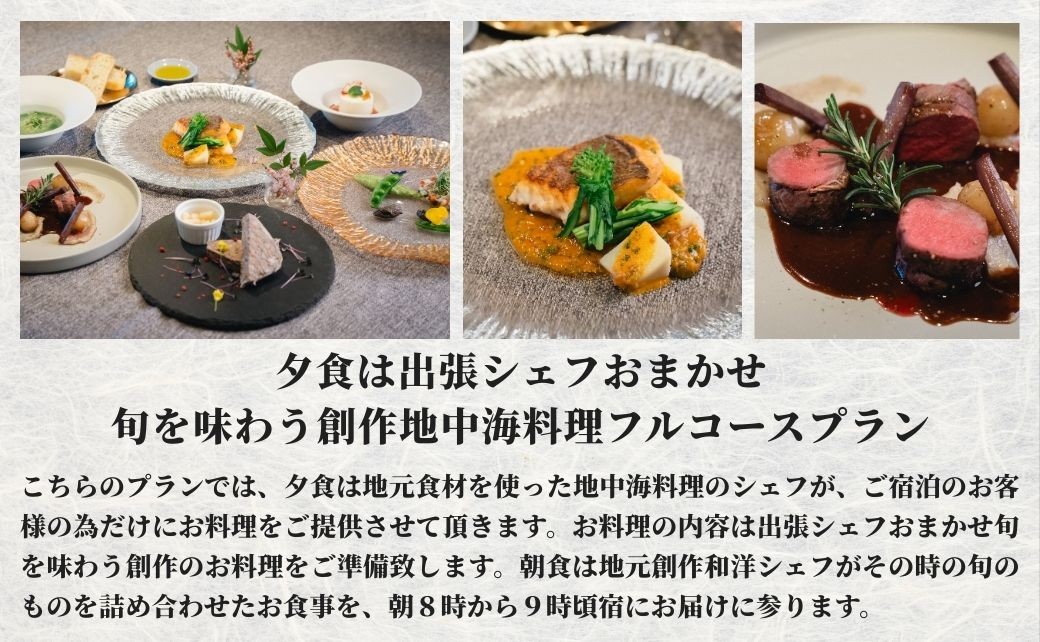 料理の内容は一例です