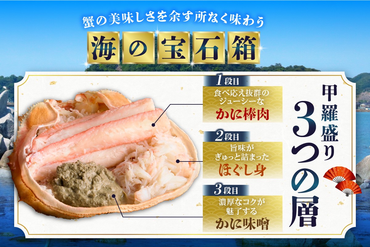 食べ応え抜群！！香住ガニの身と蟹味噌、丸々1杯分を甲羅に盛り付けしています。