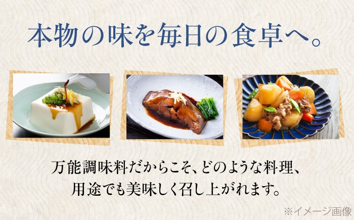 醤油 しょうゆ しょう油 こいくち 濃口 だし 味 いりこ 料理 和食 味噌 汁 吸い物 酢 簡単 手軽 大容量 調味料 老舗