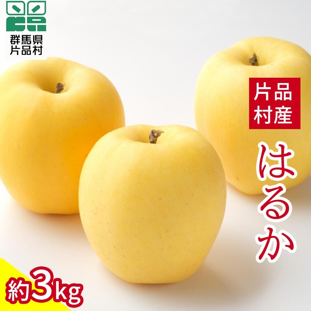 はるか（りんご）