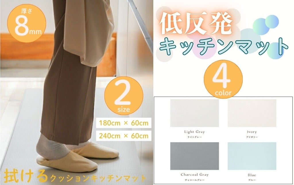 拭ける、お掃除簡単！ 低反発キッチンマット！
