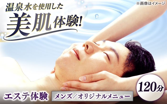 エステ 体験 美容 美肌 温泉 サロン 癒し スキンケア 島根 松江 おすすめ