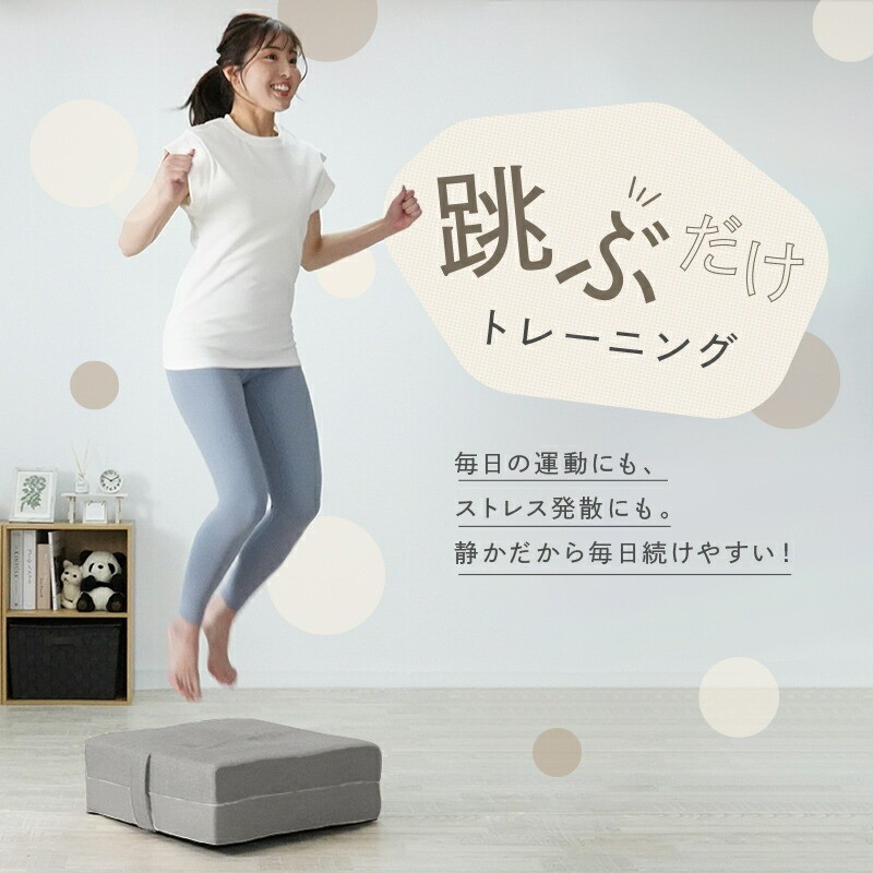 毎日、ジャンプ！ジャンプ！！