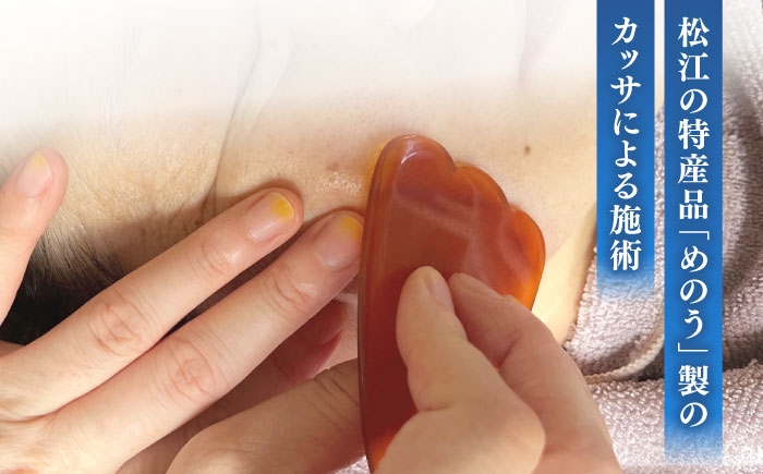 エステ 体験 美容 美肌 温泉 サロン 癒し スキンケア 島根 松江 おすすめ