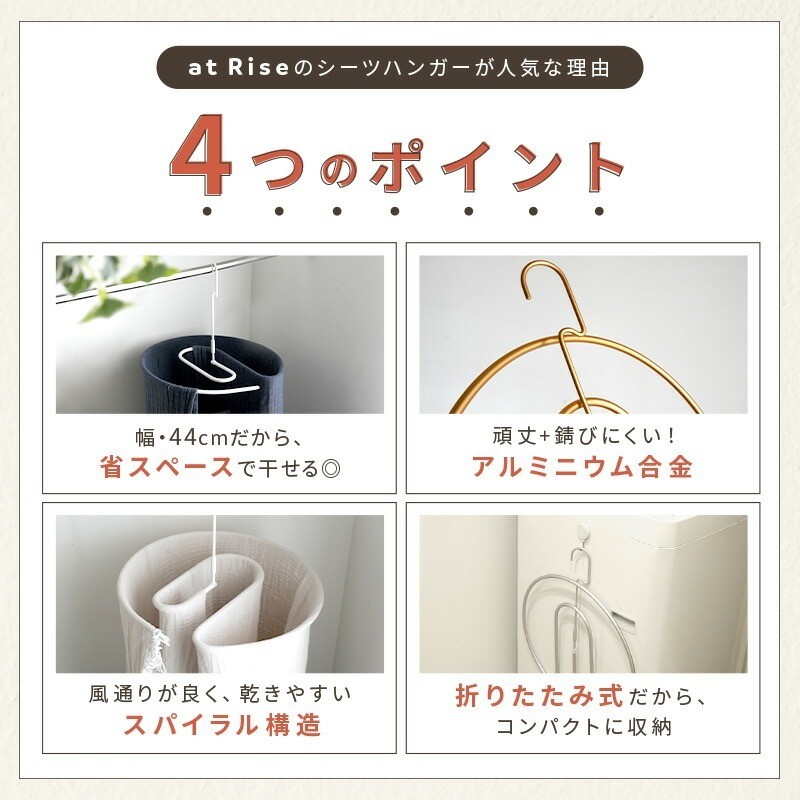 ４つのポイント！